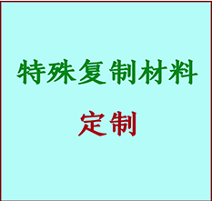  磴口书画复制特殊材料定制 磴口宣纸打印公司 磴口绢布书画复制打印