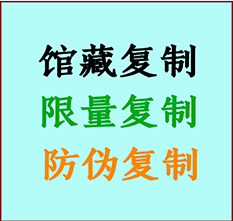  磴口书画防伪复制 磴口书法字画高仿复制 磴口书画宣纸打印公司